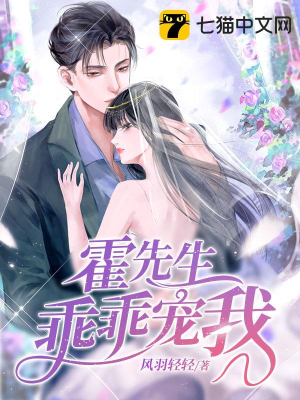 霍霆琛温言叫什么名字