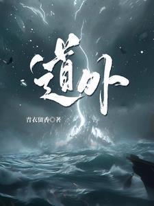 道外区人民政府