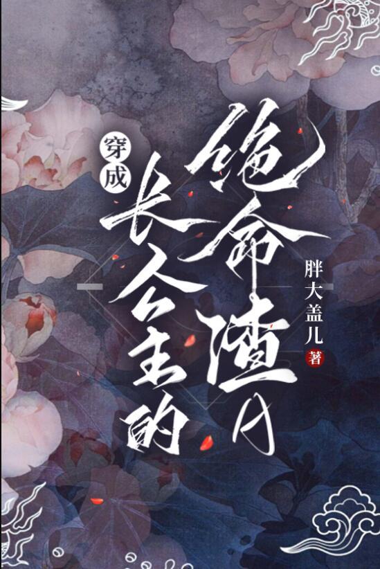 穿越成长公主的
