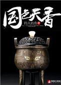 顶级高手全文免费听