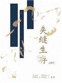 夹缝生存的花图片
