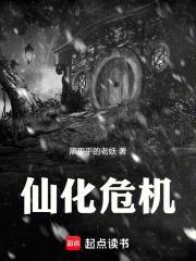 生化危机