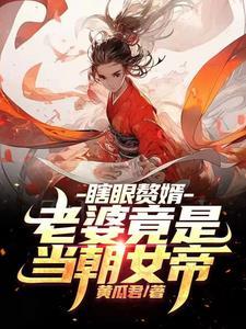 瞎眼剑客是谁