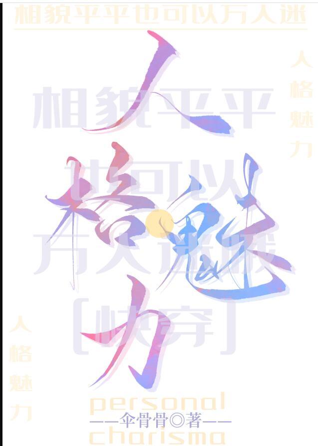相貌平平什么意思