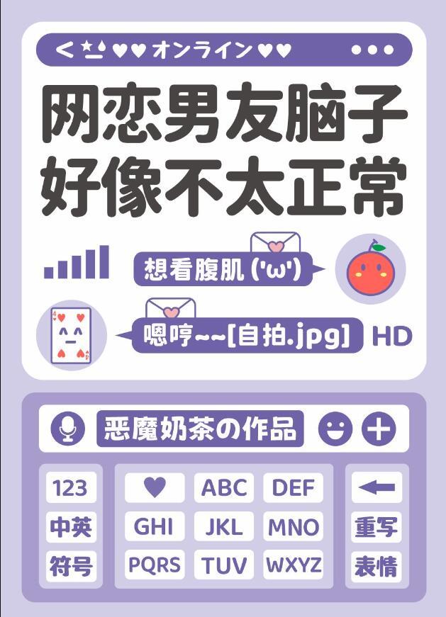 网恋男友不肯分手怎么办?