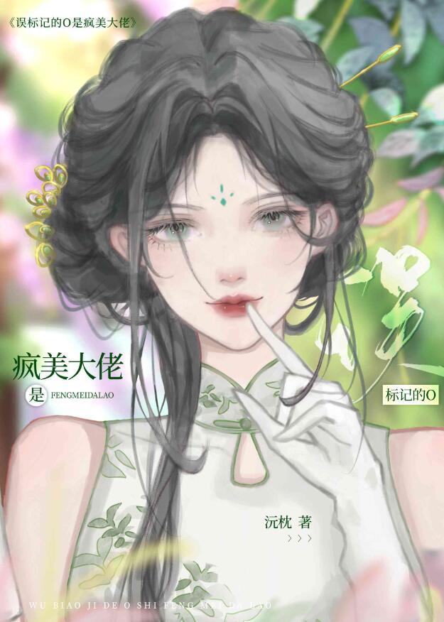 误标记的o疯美大佬 笔趣阁