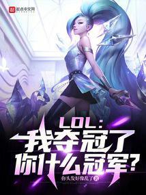 你什么冠军TXT