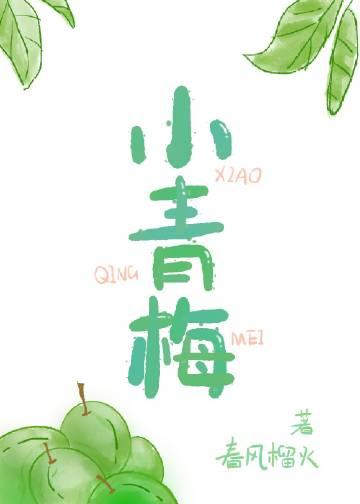 我是天降女主文里的小青梅