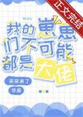 小丧尸他不想挨打笔趣阁