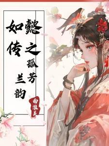 如懿传原著流潋紫