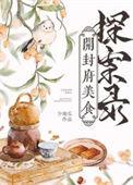 开封府小食堂