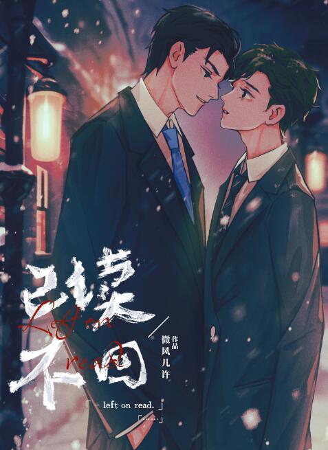 已读不回犯法吗