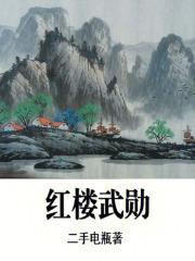 红楼武勋二手房