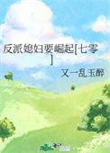 反派媳妇要崛起七零盛娇