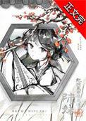 师妹她走火入魔快穿