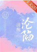 清醒的沉溺是什么意思