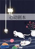 韩剧心动台词