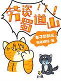 蜀道投资集团官网