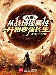 从大秦开始称霸万界