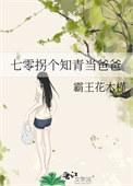 七零知青穿书