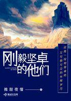刚毅坚卓书法