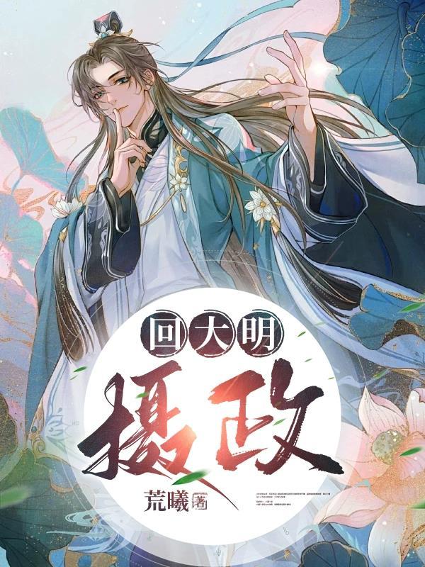 再回大明虾仁从乞丐