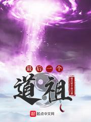最后一个道士
