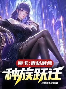 进化阴影主宰