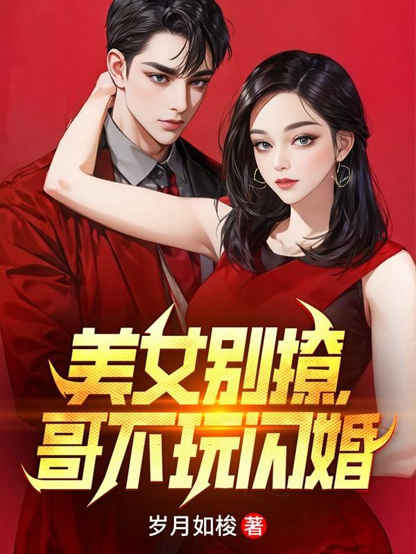 哥不玩闪婚短剧小姨扮演者