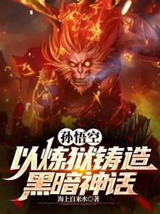 我若成魔天下无佛什么歌
