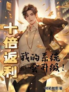 拜金女终破豪门梦