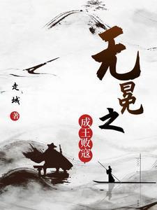 无冕之王这个成语是什么意思