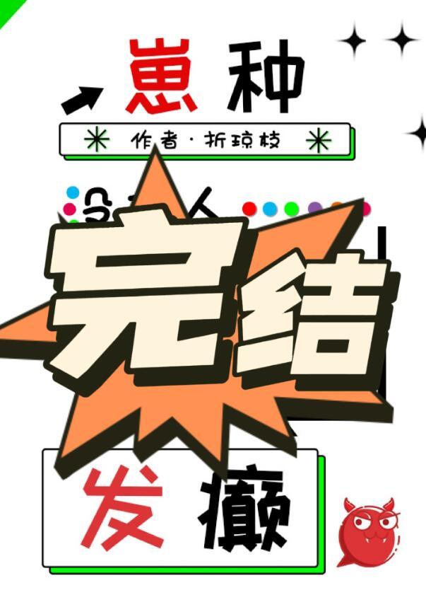 没有人比我更会发癫的说说