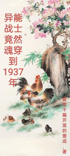 末世女魂穿抗战年代程颖