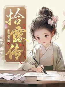 盐湖女盐商凤池怎么判的