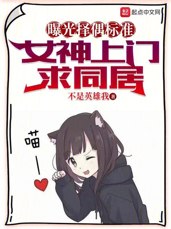 神豪我能看到女神的欲望清单 txt