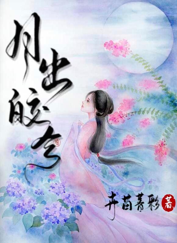 舒窈纠兮