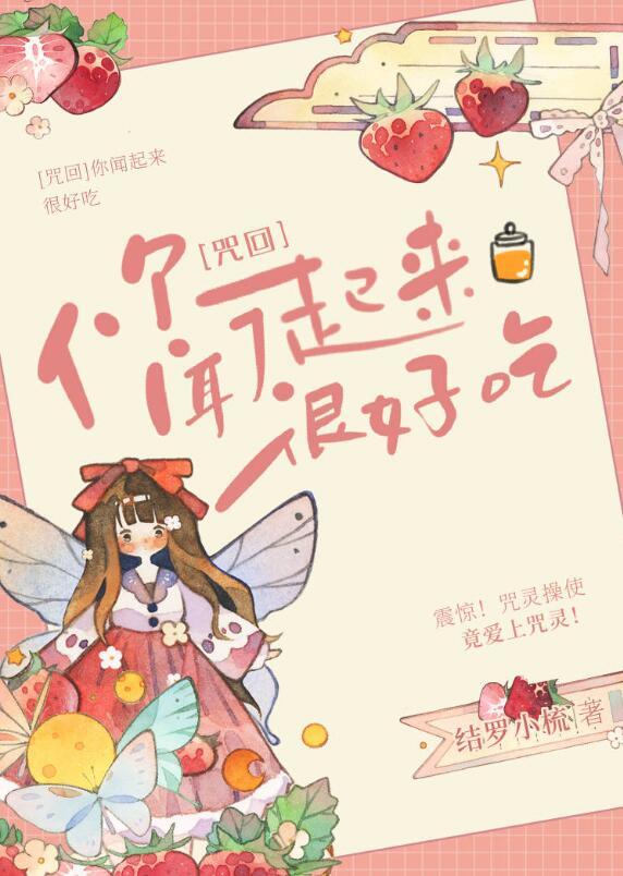 夏油今天攻略咒灵了吗最新章节更新内容