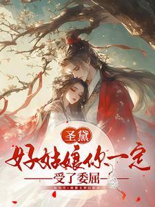 圣黛茜女装怎么样