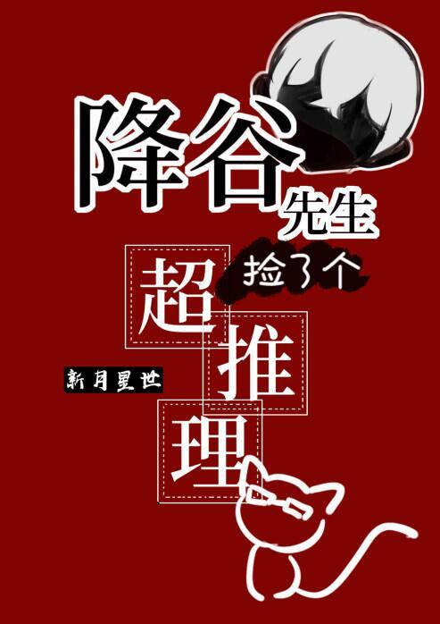 降谷零的宠物