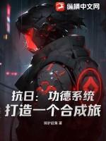 打造一个合成旅 第76章