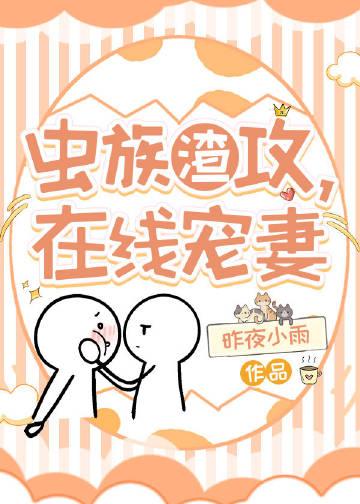 在线宠妻53
