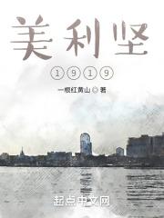 美利坚1990