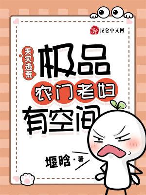 极品农门老妇有空间