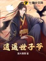 逍遥世界