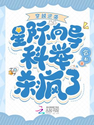 推文穿越星际
