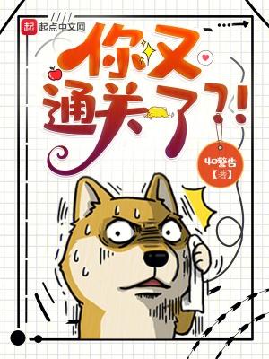 通关游戏很难吗无限免费阅读