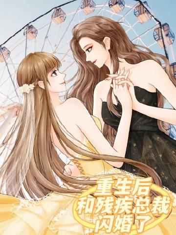 明撩暗恋gl醉语星澜
