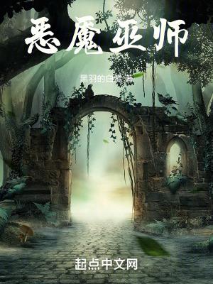 恶魔巫师是什么