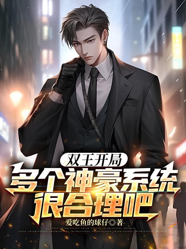 双王在线